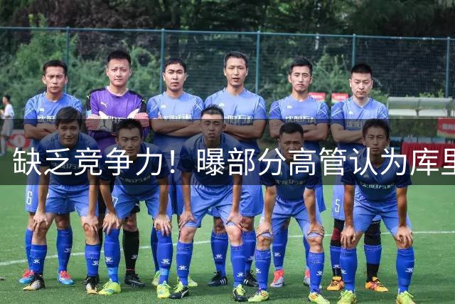 缺乏竞争力！曝部分高管认为库里不该续约勇士